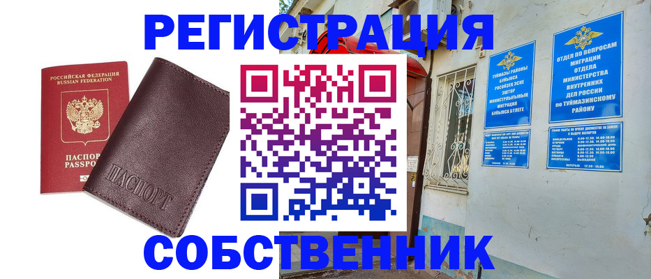 прописка регистрация в Кяхте