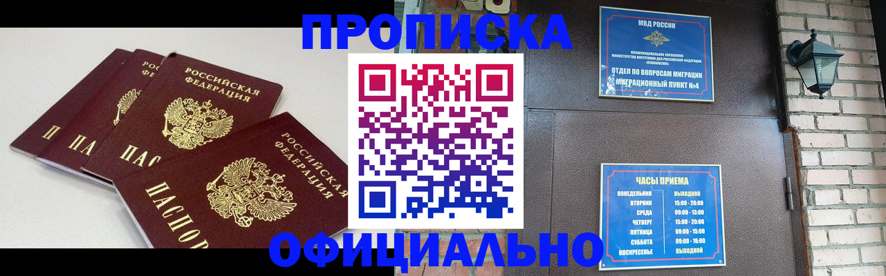 прописка в Кяхте