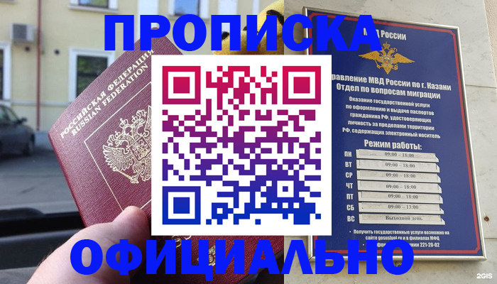 временная регистрация госуслуги в Кяхте